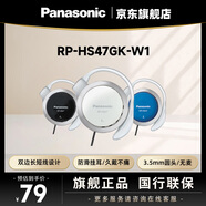 松下（Panasonic） RP-HS47GK有線(xiàn)耳機有線(xiàn) 耳掛式耳機掛耳式 運動(dòng)網(wǎng)課游戲音樂(lè )重低音 適用手機電腦圓頭 白色