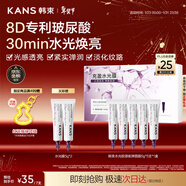 韓束膠原水光涂抹面膜補水保濕提亮抗皺緊致便攜京東自營(yíng)男女