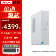 聯(lián)想（Lenovo）臺式機電腦小新尊享版510S升級版13代酷睿i7家用商用個(gè)人辦公學(xué)習主機整機全套 單主機（帶鍵鼠無(wú)顯示器） 定制：i7 32G 4T+1TB固態(tài) 集顯
