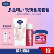 凡士林玫瑰香氛護手潤唇套裝護手霜50ml+潤唇晶凍7g+潤唇膏3.5g 禮物