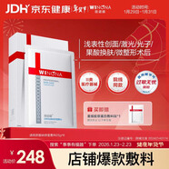 薇諾娜透明質(zhì)酸鈉修復敷料6片醫用面膜修復保濕補水敏感肌械字號面膜