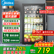 美的冰吧家用95升客廳辦公室單門(mén)小型迷你冰箱國家補貼20%飲料茶葉水果冷藏保鮮柜透明玻璃門(mén)展示立式 95升經(jīng)濟實(shí)惠款/6檔調溫