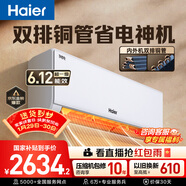 海爾空調凈省電Plus 大1.5匹 內外機雙排銅管 掛機  一級變頻冷暖壁掛式 國家補貼KFR-35GW/E1-1Plus