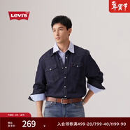 Levi's李維斯男士經(jīng)典寬松藍色牛仔襯衫時(shí)尚簡(jiǎn)約美式水洗情侶外套 深藍色 M