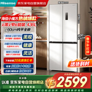 海信436升小魔方十字冰箱超薄零嵌純平全嵌抗菌除味一級無(wú)霜BCD-436WMK1PUQ