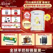 佳貝艾特（Kabrita）全球羊奶粉銷(xiāo)量第1 悅白配方羊奶粉 2段月嬰兒適用400克荷蘭進(jìn)口