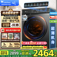 小天鵝（LittleSwan）滾筒洗衣機 水魔方家用大容量全自動(dòng)洗脫/洗烘一體烘干冷水洗變頻除菌超薄純平全嵌 智投 家電補貼 【10公斤868P】AI智投+干濕除毛洗 洗烘一體