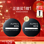 歐珀萊（AUPRES）新年禮物送女友生日禮物男士護膚  送老公送男友禮物 俊士 撫紋亮顏霜 50g