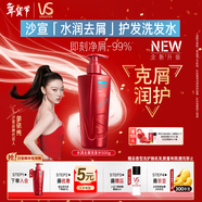 沙宣大紅瓶水潤去屑500g洗發(fā)水套裝【單依純同款】去油柔順洗發(fā)露男女