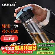 果茲（GUOZI） 旋轉茶水分離玻璃杯加厚防燙隔熱便攜式水杯男泡茶杯子350ml