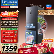 美菱（MeiLing）離子凈271L三門(mén)冰箱家用變頻一級能效省電寬幅變溫風(fēng)冷無(wú)霜宿舍租房小戶(hù)型BCD-271WP3CX國家補貼