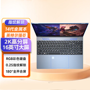 愛(ài)爾游【2025英特爾+酷睿i7獨顯】筆記本電腦高刷高性能4K級指紋輕薄商務(wù)辦公設計學(xué)生游戲便攜手提電腦 【升16英寸高分屏+七彩鍵盤(pán)】2K屏+14代金屬本 16G內存+512GB固態(tài)硬盤(pán)
