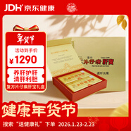 【38節送禮】復方片仔癀肝寶護肝片京東自營(yíng)香港原裝進(jìn)口藥片仔黃慢性肝炎專(zhuān)用清熱解毒養肝護肝禮盒裝120片