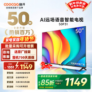 酷開(kāi)（coocaa）創(chuàng  )維電視 50P31 50英寸 節能款 護眼 高清智慧屏全面屏 投屏電視排名前十名 平板電視機 以舊換新 50英寸 電視