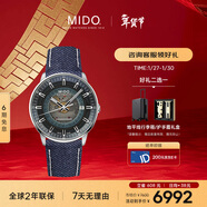 美度（MIDO）瑞士手表 指揮官 幻影款 長(cháng)動(dòng)能 商務(wù)休閑 自動(dòng)機械男表新年禮物