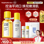 羽素水乳套裝護膚品痘肌夏季控油去閉口粉刺舒緩維穩修護男女禮物