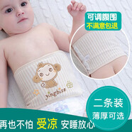 涵菡樂 2件裝嬰兒肚圍新生兒護肚臍帶寶寶肚兜腹圍夏純棉空調(diào)屋防涼保暖 薄款 2條裝 S碼適合0-1歲