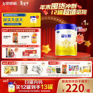 飛鶴星飛帆 嬰兒配方奶粉1段(0-6個(gè)月) 700g 專(zhuān)利OPO 育兒補貼