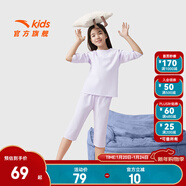 安踏兒童套裝男女大小童25年家居服秋冬新款保暖加厚秋衣褲2件套睡衣 【女-夏季款】紫色上衣+紫色7分褲兩件套-2 110 cm小童