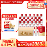 瀘州老窖 國窖1573 濃香型白酒 經(jīng)典裝 過(guò)年送禮 收藏擺柜 婚禮商務(wù)宴請 52度 50mL 2瓶 *12盒 整箱裝 國窖小禮盒