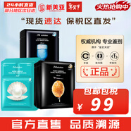 JMsolution面膜貼JM蝸牛水母媽媽羊脂玻尿酸蜂蜜急救蠶絲學(xué)生男女貼片式面膜 急救針劑1蜂蜜1珍珠1盒 30片