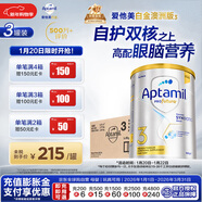 愛(ài)他美（Aptamil）白金澳洲版 幼兒配方奶粉 3段(12-36個(gè)月) 900g 3罐箱裝