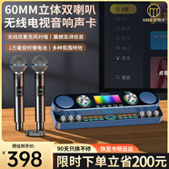 好牧人聲卡直播設備全套音響一體機無(wú)線(xiàn)麥克風(fēng)電視話(huà)筒k歌家庭KTV抖音主播戶(hù)外唱歌專(zhuān)用手機專(zhuān)業(yè)直播一體