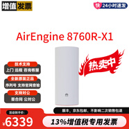 無(wú)線(xiàn)AP室內外智能內外置全定向天線(xiàn)千兆雙頻WIFI6高密覆蓋接入點(diǎn) AirEngine 8760R-X1