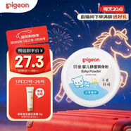 貝親（Pigeon）嬰兒舒緩爽身粉 甘草精華 含粉撲 120g HA09