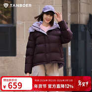坦博爾羽絨服女短款時(shí)尚潮流可脫卸帽百搭保暖外套550388T滿(mǎn)天星紫170