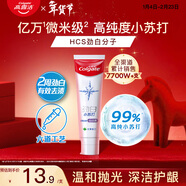 高露潔（Colgate）勁白小蘇打留蘭美白牙膏180g潔凈去漬 清新口氣