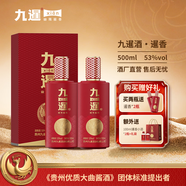 九暹 暹香 白酒醬香型 貴州大曲 高粱酒 53度白酒 聚會(huì )送禮 酒禮盒裝 53度 500mL 2瓶 【買(mǎi)二得四】原箱發(fā)