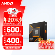 AMD銳龍 9000系列 9600X 9700X 9900X 9950X 9800X3D AM5接口 CPU處理器 R9 9900X散片