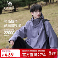 駱駝（CAMEL）CamelTex戶(hù)外御寒沖鋒衣男女同款防油污外套三合一登山服  XL