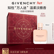 紀梵希（Givenchy）傾城裸絲絨香水50ml奶香玫瑰情人節新年生日禮物禮盒送女朋友輕奢