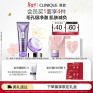 倩碧紫胖子清潔卸妝套組(潔面+卸妝膏)護膚品套裝新年禮物送女友