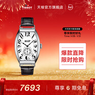 天梭（TISSOT）官旗 瑞士手表波爾圖系列手動(dòng)機械女表送女友新年禮物 T128.505.16.012.00