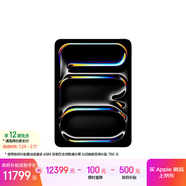 Apple/蘋(píng)果 iPad Pro11英寸 M5芯片 2025年新款平板電腦 512G eSIM版 深空黑色