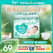 幫寶適【超薄透氣】新清新幫透氧Pro紙尿褲 嬰兒尿不濕尿片尿褲 【超值】XL38片(12-17kg)