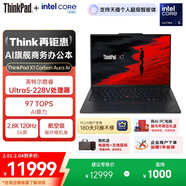 ThinkPad【國家補貼15%】X1 Carbon Aura AI 酷睿Ultra5-228V 全互聯(lián)商務(wù)辦公筆記本電腦32G 512GB OLED
