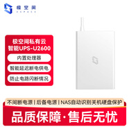 極空間私有云Z4Pro+性能版 8核16G內存四盤(pán)位AI NAS網(wǎng)絡(luò )存儲智能娛樂(lè )企業(yè)辦公家庭云服務(wù)器 適用iphone17 極空間U2600斷電保護器UPS 【全新正品現貨速發(fā)】