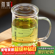 雅集耐熱透明大容量男女辦公家用玻璃杯豪飲杯牛奶杯1000ml帶刻度款杯