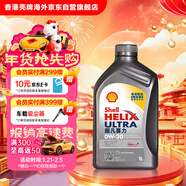 殼牌（Shell）全合成機油超凡喜力0W-30 ECT C2/C3 1L灰殼保養香港進(jìn)口