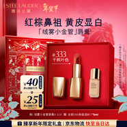 雅詩(shī)蘭黛絨霧啞光唇膏333#干楓葉色顯白口紅禮盒化妝品禮盒生日禮物送女友