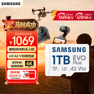 三星（SAMSUNG）1TB TF(MicroSD)存儲卡 EVO白卡 U3A2V30 運動(dòng)相機無(wú)人機內存卡 支持4K視頻讀160MB/s 寫(xiě)速120MB/s