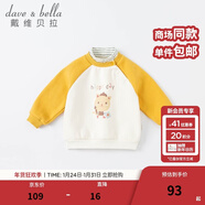 戴維貝拉（DAVE＆BELLA）童裝保暖男童衛衣加絨兒童衣服女童冬裝上衣寶寶冬季嬰幼兒套頭衫 黃色【DBJ19765】 73 cm（建議身高66-73cm）