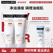 露得清水楊酸洗面奶控油凈痘潔面乳100g*2深層清潔護膚品泡沫新年禮物