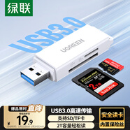 綠聯(lián)USB3.0高速讀卡器 多功能SD/TF讀卡器多合一 支持手機單反相機行車(chē)記錄儀監控存儲內存卡40751