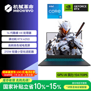 機械革命極光16酷睿i5 16英寸游戲本筆記本電腦(i5-14450HX 16G 512G RTX4050 165hz)