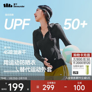 蕉下（beneunder）運動(dòng)防曬衣女超輕薄DS836吸汗防曬服防紫外線(xiàn)顯瘦戶(hù)外漫暮黑M